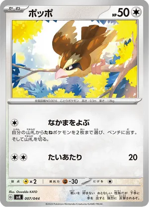 Pidgey | Pokémon Cards and Details | pkmn.gg
