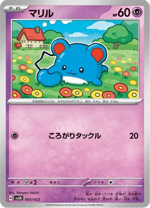 japanese marill pokemon card Japanese POKEMON Southern Island MARILL Promo Card