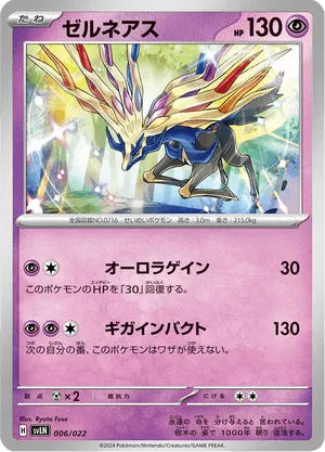 Xerneas | Pokmon Cards and Details | pkmn.gg
