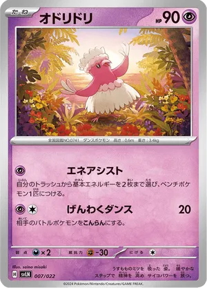 Oricorio | Pokémon Cards and Details | pkmn.gg