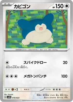how to get cards graded and resell Snorlax Holo Rare Card #055/078 2022 Sword & Shield Pokemon Go Pokemon –  CTKollectables