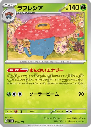Vileplume | Pokmon Cards and Details | pkmn.gg