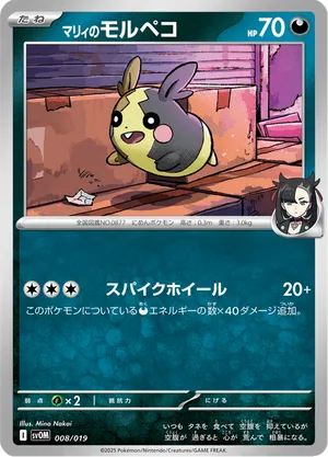 Morpeko | Pokmon Cards and Details | pkmn.gg