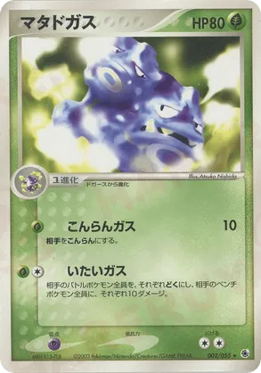ADV Expansion Pack | Track and Price Pokemon Cards | pkmn.gg