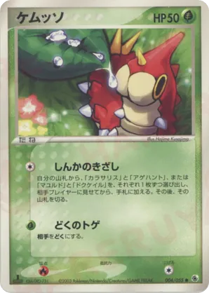 wurmple pokemon card value (104/130) [Diamond & Pearl: Base Set] – Galaxy Games LLC Colorless Artistkiris Wurmple Card Prices & Value