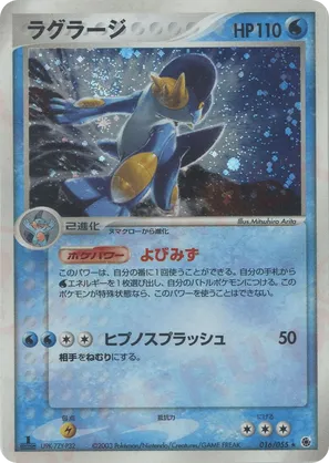 Swampert | Pokémon Cards and Details | pkmn.gg