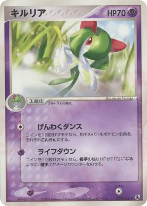 kirlia pokemon card full art Gardevoir Kirlia Ralts Bundle | Scarlet and Violet main image 0