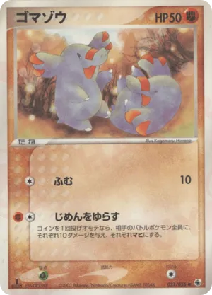 phanpy pokemon card Amazon.com: Pokemon - Phanpy 205/191 - Surging Sparks main image 0