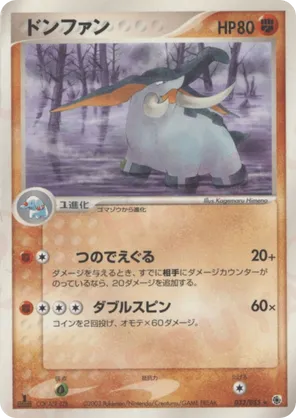 pokemon card donphan Donphan 72/135 main image 1