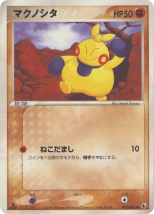 skrelp pokemon card Pokemon - Sun & Moon - Cosmic Eclipse - Skrelp main image 1