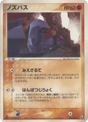 salvatore pokemon card Salvatore 202/162 DE – Deckshop.de
