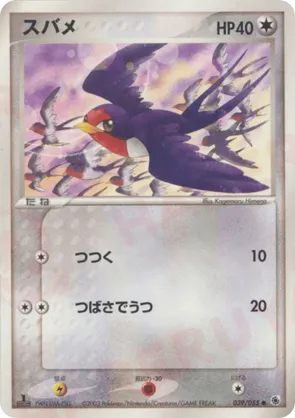 taillow pokemon card value Amazon.com: Pokemon - Taillow (102/146) - XY main image 1