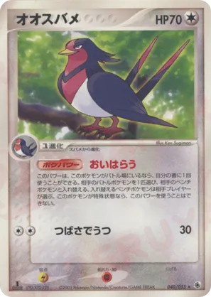 swellow pokemon card value Swellow - 134/185 - Vivid Voltage main image 1