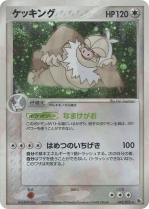 slaking pokemon card value Pokémon TCG - Dodrio - 085/165 - Rare - Holo main image 0