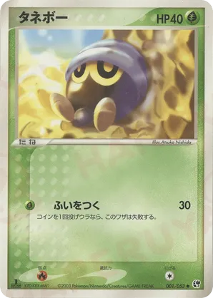 pokemon card battles POKMON TCG MY FIRST BATTLE