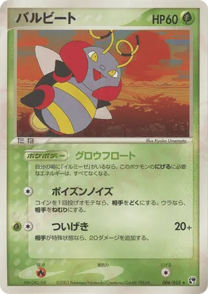 Miracle of the Desert | Track and Price Pokemon Cards | pkmn.gg