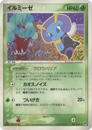 illumise pokemon card Pokemon] Volbeat & Connecting Artwork : r/customtradingcard Mint / near mint condition trading card ILLUMISE Pokemon X&Y Base Set