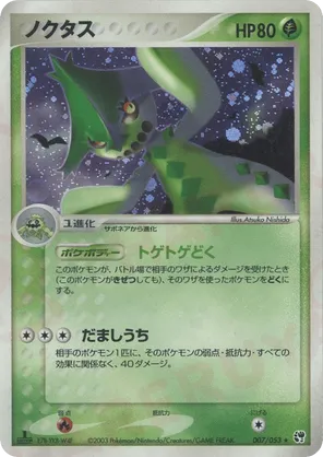 PSA 10 Solrock 036/053 1st Ed Miracle of the Desert Holo
