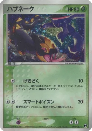 PSA 10 Solrock 036/053 1st Ed Miracle of the Desert Holo