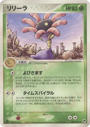Miracle of the Desert | Track and Price Pokemon Cards | pkmn.gg