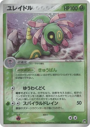 Miracle of the Desert | Track and Price Pokemon Cards | pkmn.gg