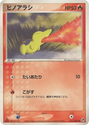 Cyndaquil | Pokmon Cards and Details | pkmn.gg