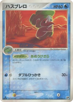 Miracle of the Desert | Track and Price Pokemon Cards | pkmn.gg