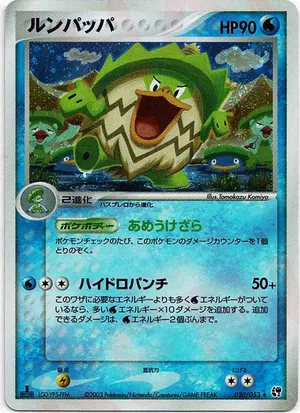 ludicolo pokemon card value If you're hunting value, check out Ludicolo 095. Graded at PSA 10, it goes  for $117 on eBay, which gives you 446% profit. Profit/loss calculation is  based on the lowest tier of