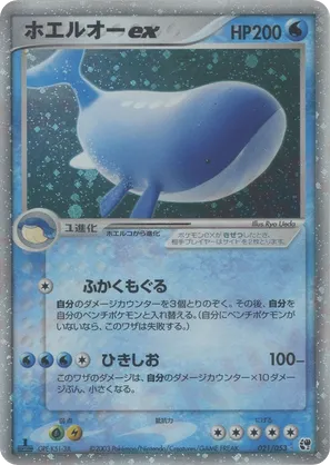 wailord pokemon card value Most Expensive Pokémon Cards Celebrate the legacy of your favorite tabletop game with this Wailord 2025 Pokemon Journey Together Illustration Rare #162 PSA Authenticated 10 Card Wailord 162 is worth watching.
