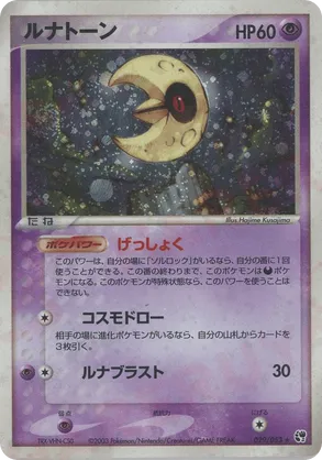 lunatone pokemon card Pokemon Cards: LUNATONE 63/146 x2: X & Y – Archeron