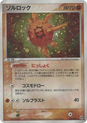 Miracle of the Desert | Track and Price Pokemon Cards | pkmn.gg