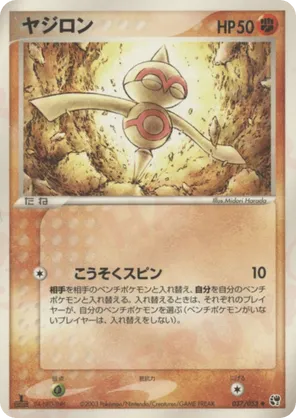 ポケモン - ポケモンカードゲーム ソルロック AR PSA10の通販 by