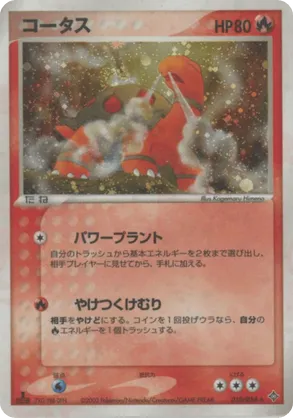 Torkoal | Pokmon Cards and Details | pkmn.gg