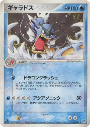 Gyarados | Pokémon Cards and Details | pkmn.gg