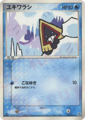 Snorunt | Pokmon Cards and Details | pkmn.gg