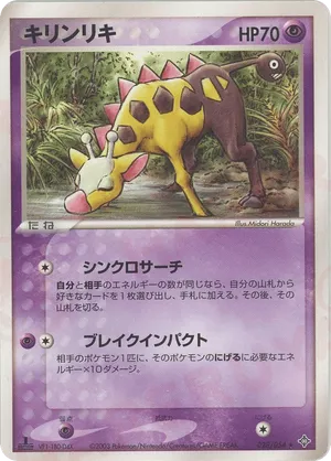 girafarig pokemon card Girafarig (203) [Topps Pokemon Johto Series 1]