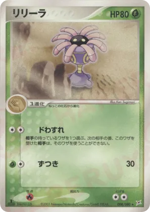 rare pokemon cards on ebay Nidoqueen (28/102) [HeartGold & SoulSilver: Triumphant] Damaged