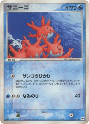 galarian corsola pokemon card Galarian Corsola • Competitive • 6IVs • Level 99 • Online Battle-ready |  Pokefella
