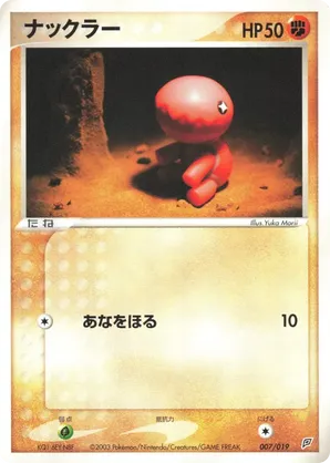 Trapinch | Pokémon Cards and Details | pkmn.gg
