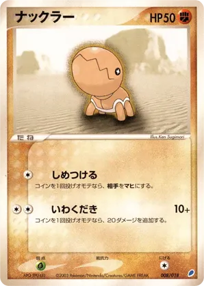 Trapinch | Pokémon Cards and Details | pkmn.gg