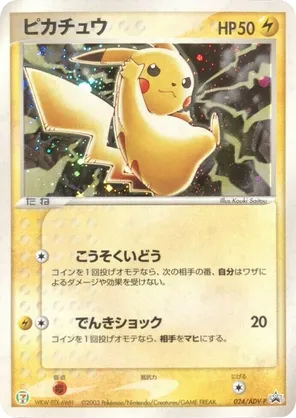 pikachu on the ball pokemon card 2025 Pokémon TCG Chinese Collect 151 025 Pikachu Master Ball Holo Card