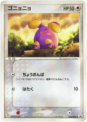 pokemon cards coloring Coloring page Pokemon Trading Card Game Pocket : Pikachu 2