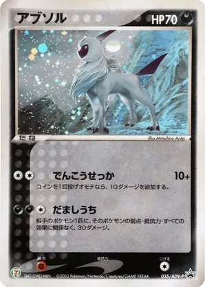 Absol