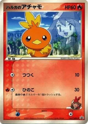 torchic pokemon card price - (14/108) - BW shuffle your deck Pokemon TCG Torchic (69/107) Emerald