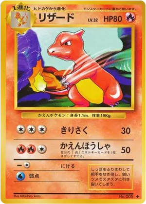 rare charmeleon pokemon card Amazon.com: Charizard ex 066/165 - Pokemon 151 - Double Rare - Evolution 3  Card Set main image 0
