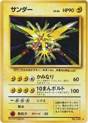 Zapdos | Pokémon Cards and Details | pkmn.gg