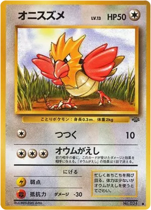 pokemon spearow card - Fearow (41) Spearow cant retreat during your next turn Pokemon Card "Spearow" M1L 074/063