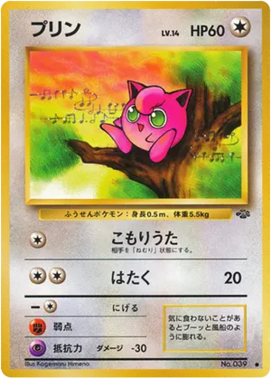 Jigglypuff | Pokémon Cards and Details | pkmn.gg