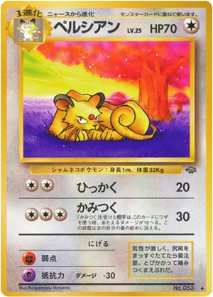 Persian | Pokmon Cards and Details | pkmn.gg