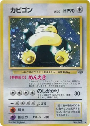 Snorlax | Pokmon Cards and Details | pkmn.gg